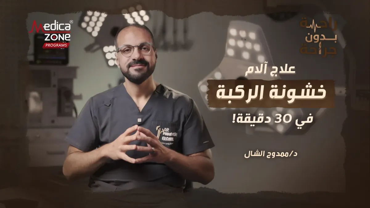 خلفية ميديكازون